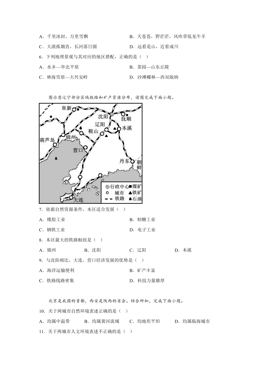 江西省宜春市高安市  2023-2024学年   九年级上学期期末  地理试题(含解析)