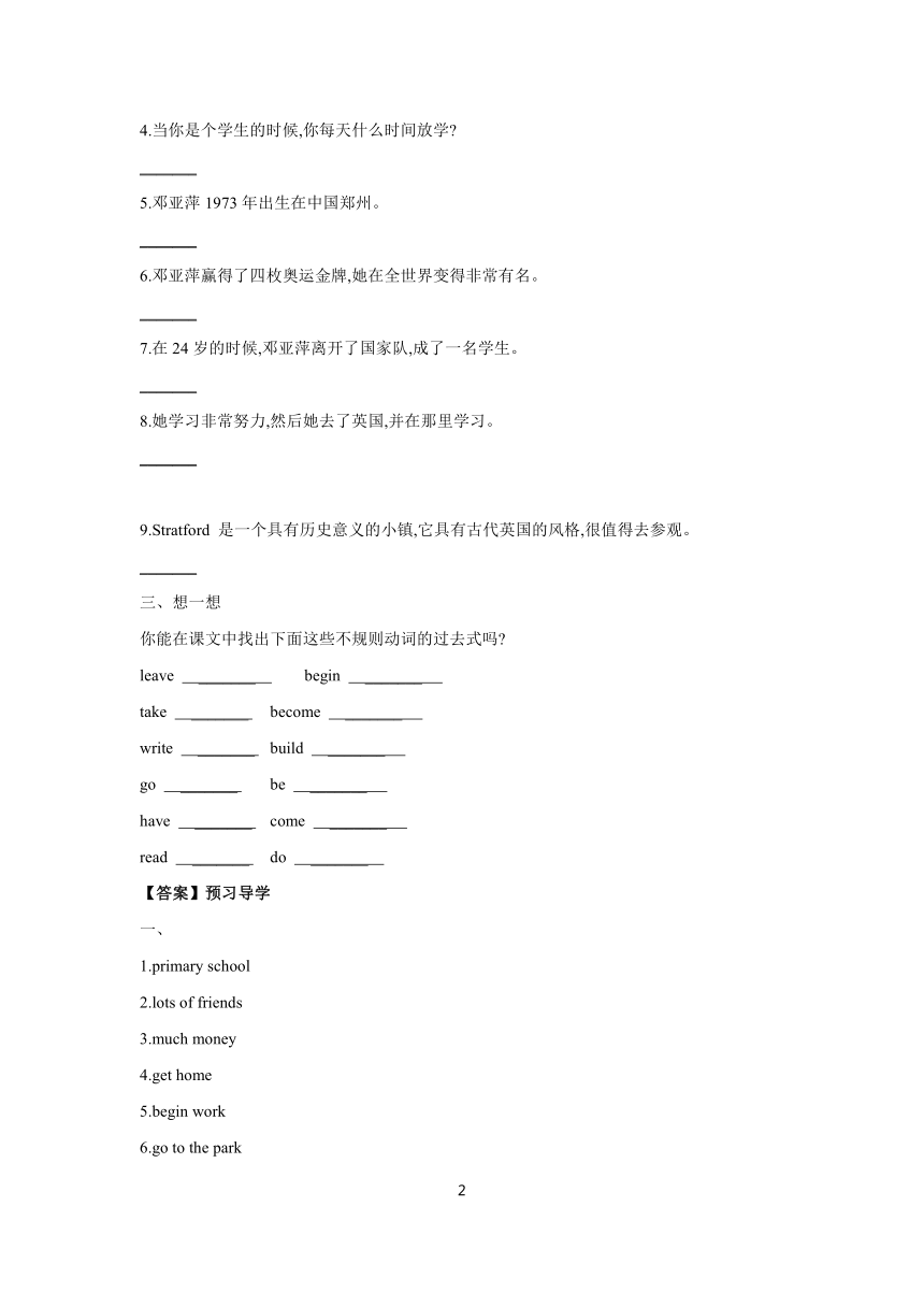 Module 9 Life history  Unit 3  学案 2023-2024学年初中英语外研版七年级下册（含答案）