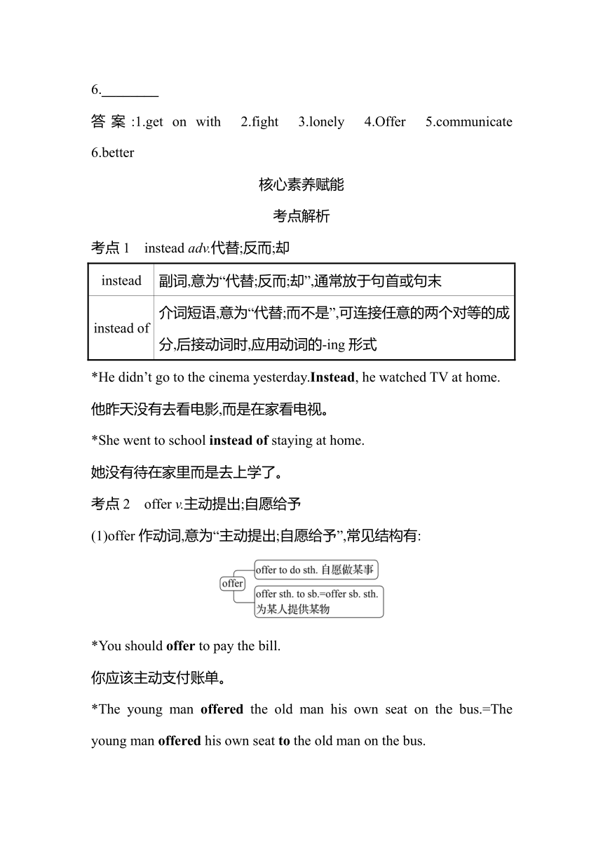 Unit 2 Why don't you talk to your parents? Section A (3a-3c)必会清单及知识闯关