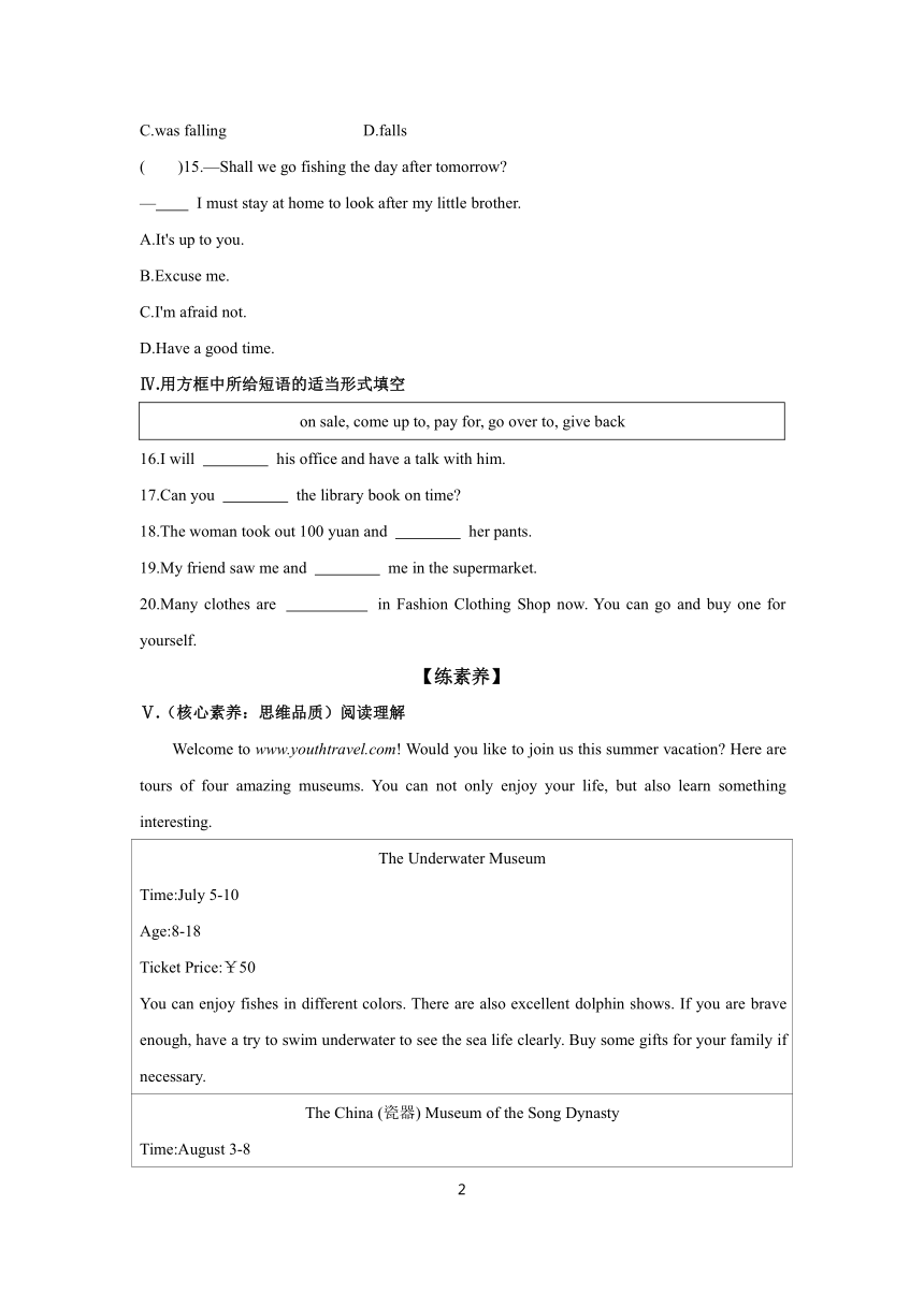 Unit 5 Lesson 26 Cookies, Please!   同步练习（含答案）冀教版英语八年级下册