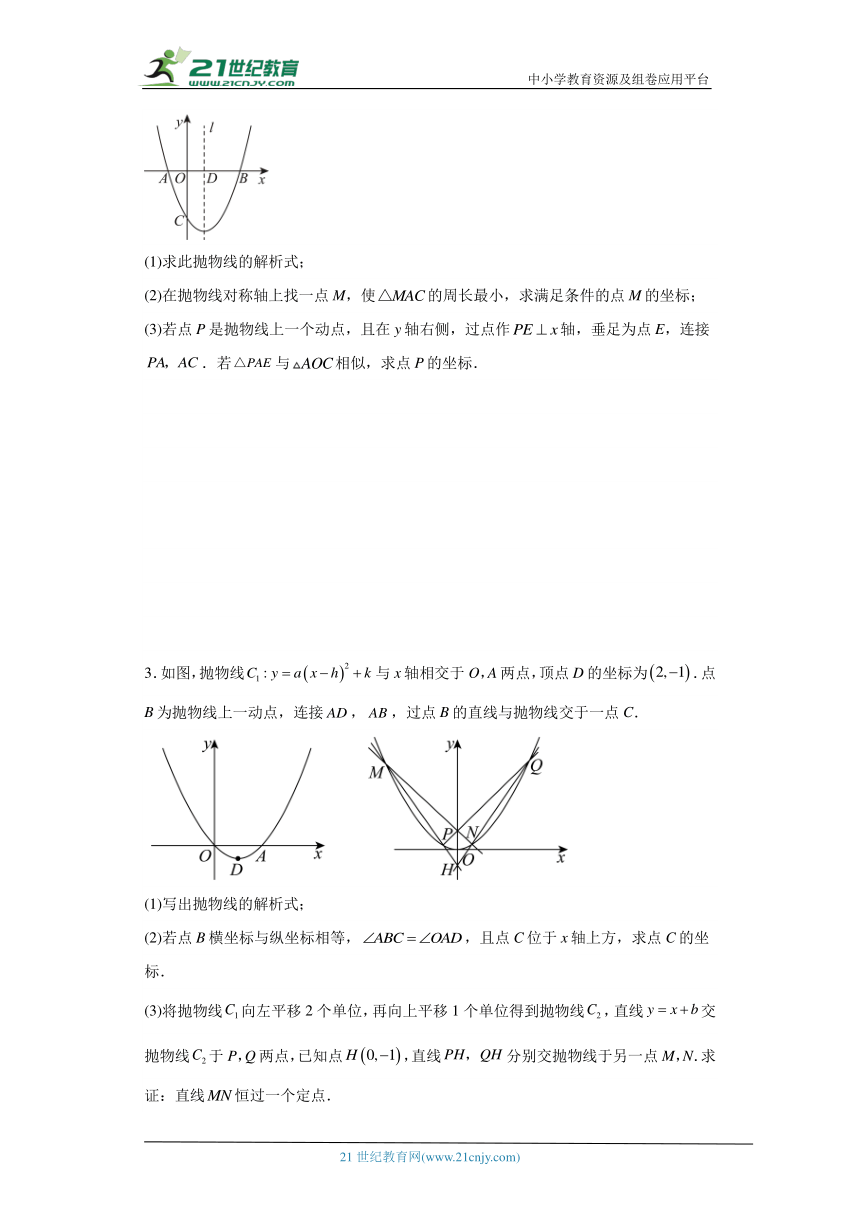 2024年九年级中考数学专题复习：二次函数综合压轴题（相似三角形问题）（含解析）