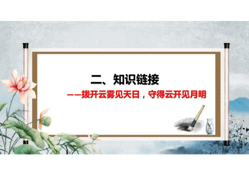 中考道德与法治时政热点解读（2023年5月） 课件(共28张PPT)