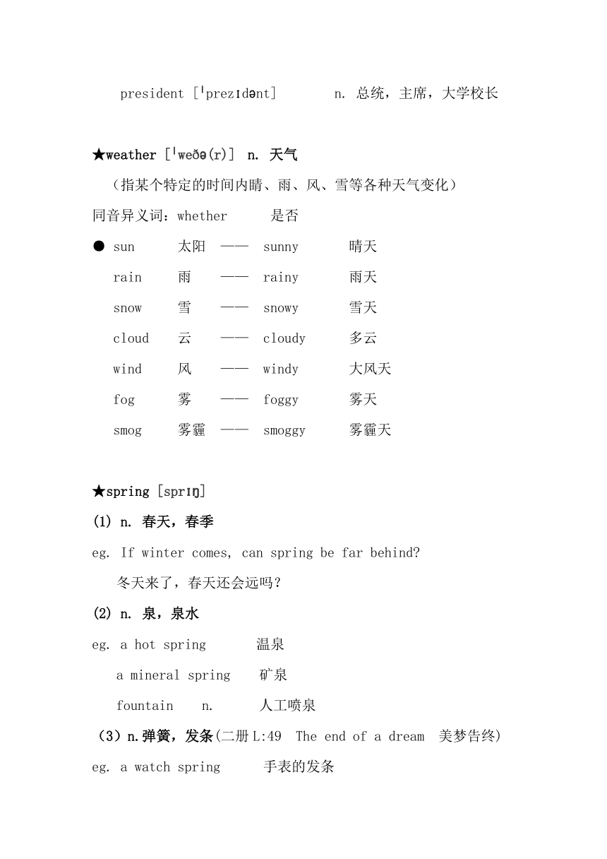 Lesson51-52（讲义）新概念英语一册