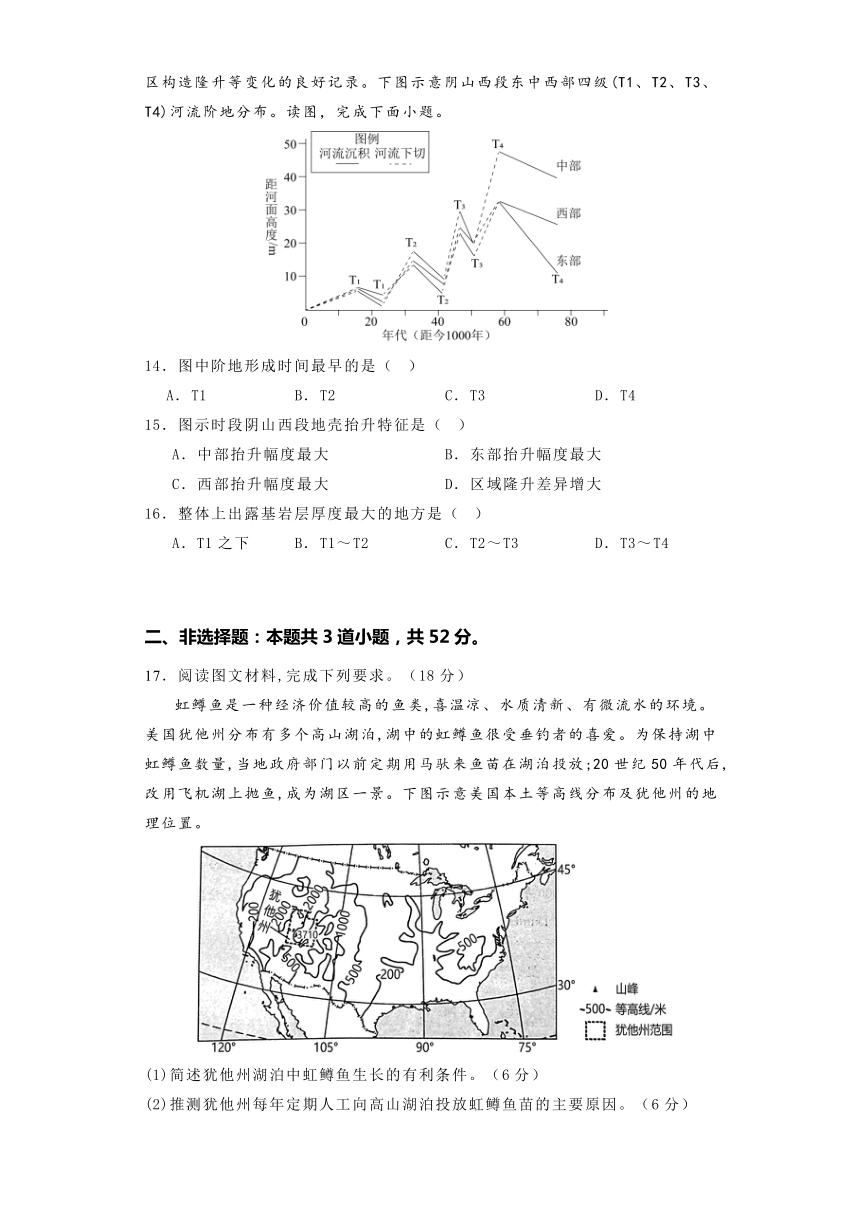 河南省焦作市博爱县2023-2024学年高三下学期开学摸底考试地理试题（含答案）