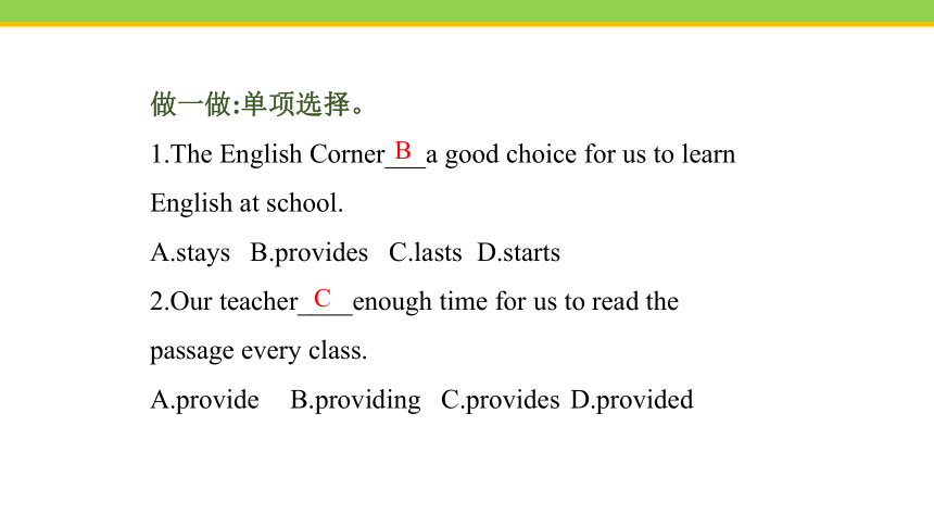 Module 7 Unit 2 Fill out a form and come to learn English in LA. 课件 2023-2024学年外研版八年级下册 (共33张PPT)