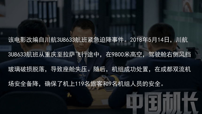 地理湘教版（2019）必修一3.1大气的组成与垂直分层课件（共51张ppt）