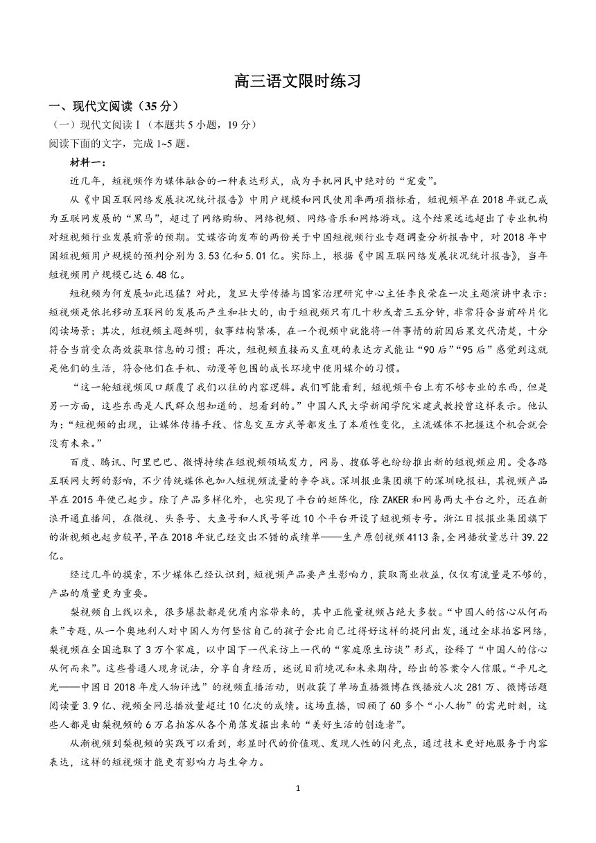 江苏省泰州市兴化市2023-2024学年高三下学期开学语文试题(无答案)