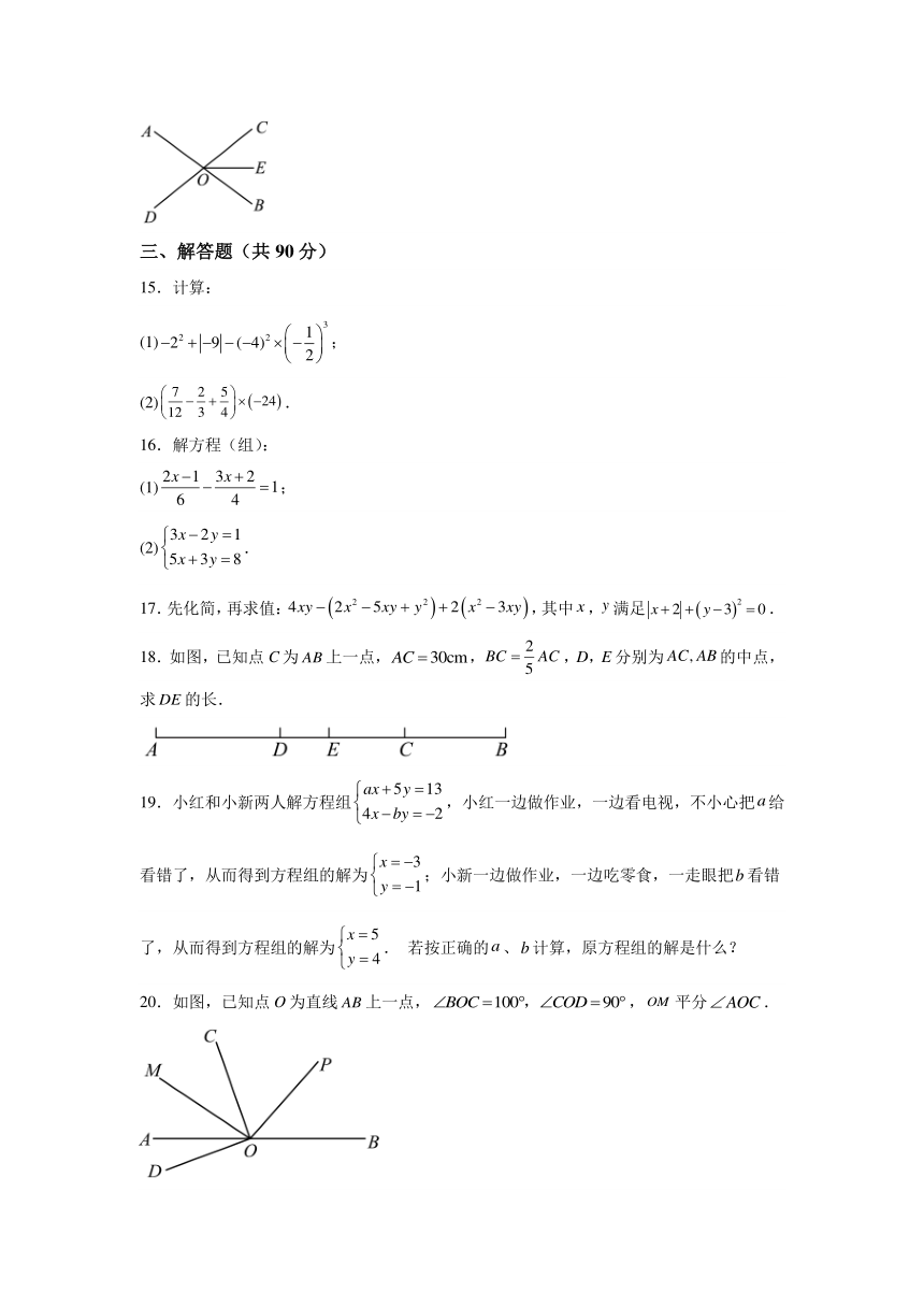 安徽省六安市金安区汇文中学2023-2024学年七年级上学期期末数学试题(含解析)