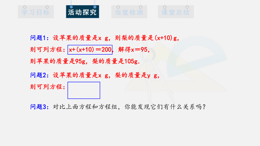 8.2 消元—解二元一次方程组 第1课时 课件 (共15张PPT)2023-2024学年初中数学人教版七年级下册