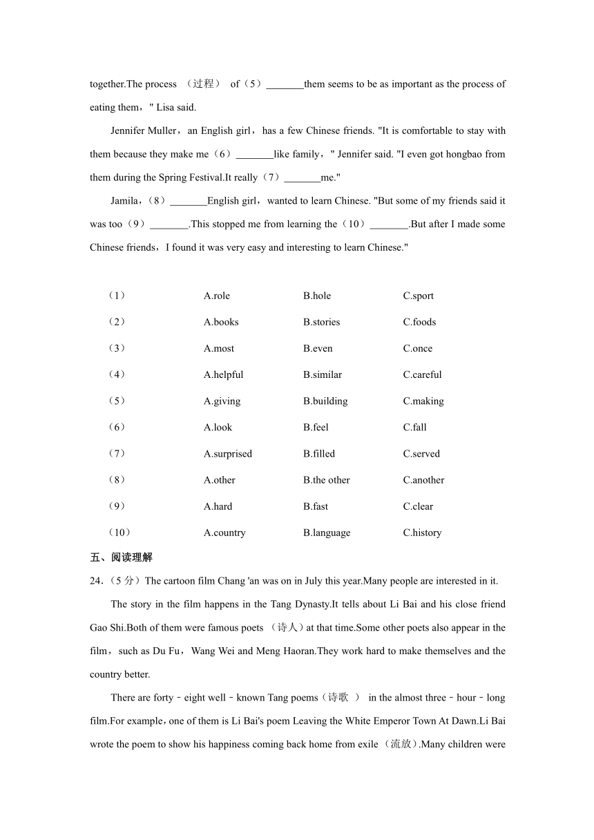 广西贵港市港南区2023-2024学年八年级上学期期末英语试卷（无听力 含解析）