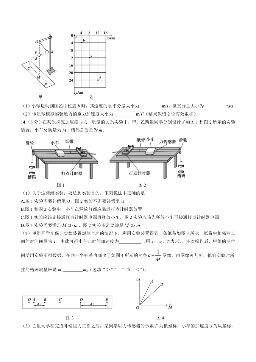 山东省德州市2023-2024学年高一上学期期末统考物理试题（含答案）