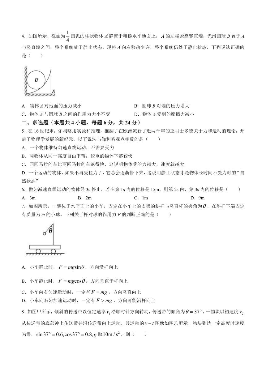 福建省莆田市多校2023-2024学年高一上学期期末联考物理试题（含答案）