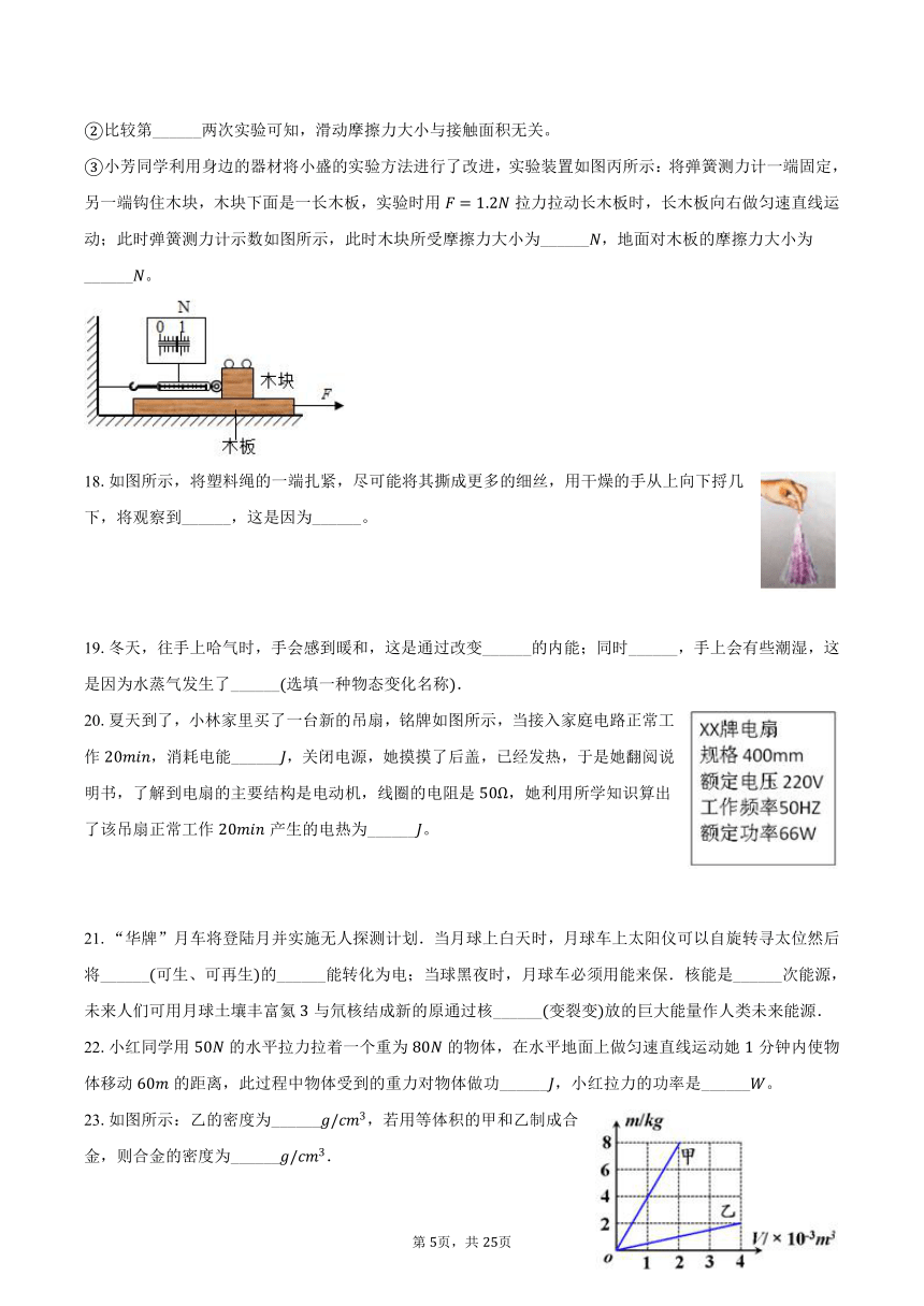 2024年江苏省无锡市中考物理模拟适应性训练试卷(含解析）