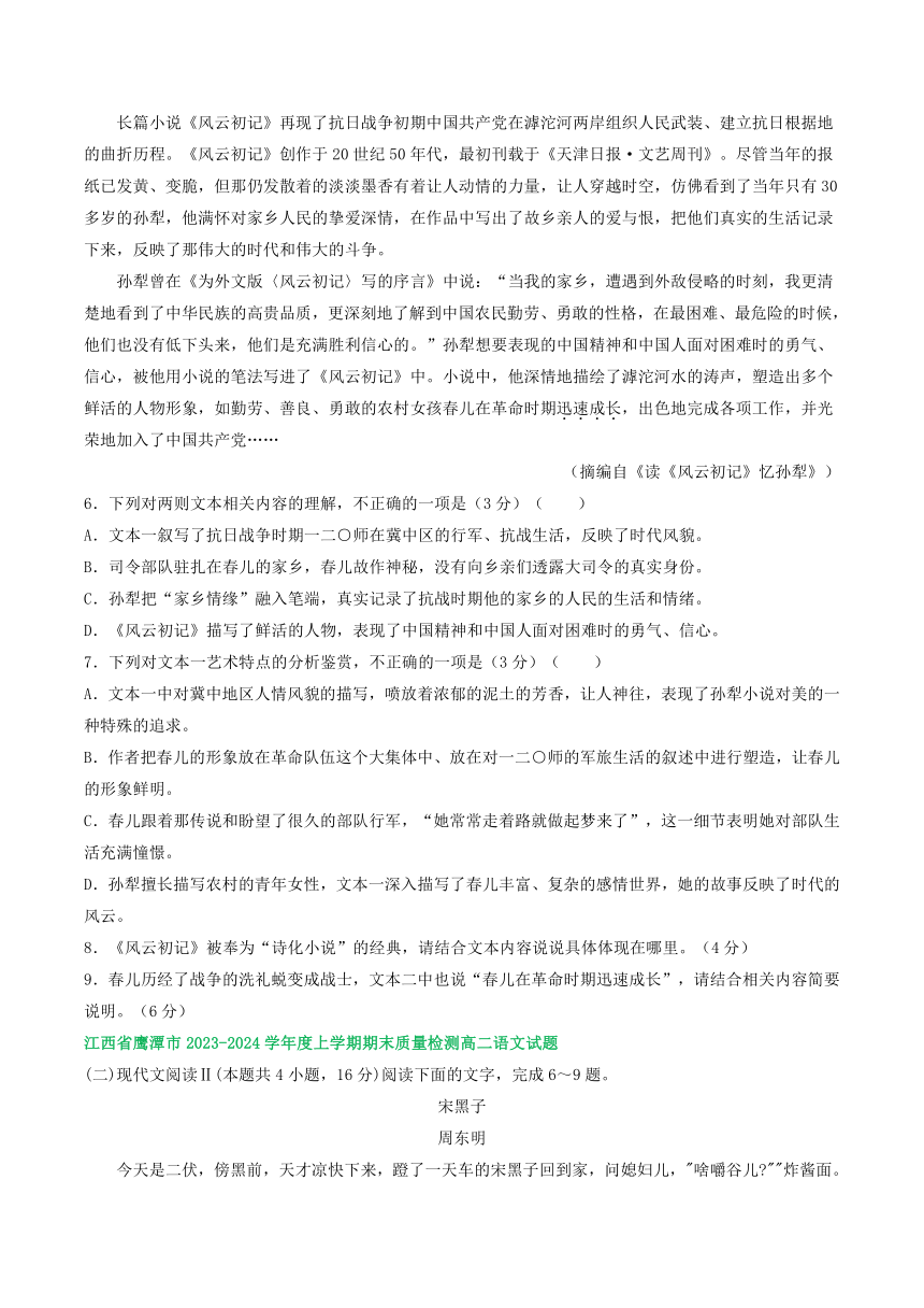 江西省部分地区2023-2024学年高二上学期期末语文试卷汇编：文学类文本阅读（含答案）