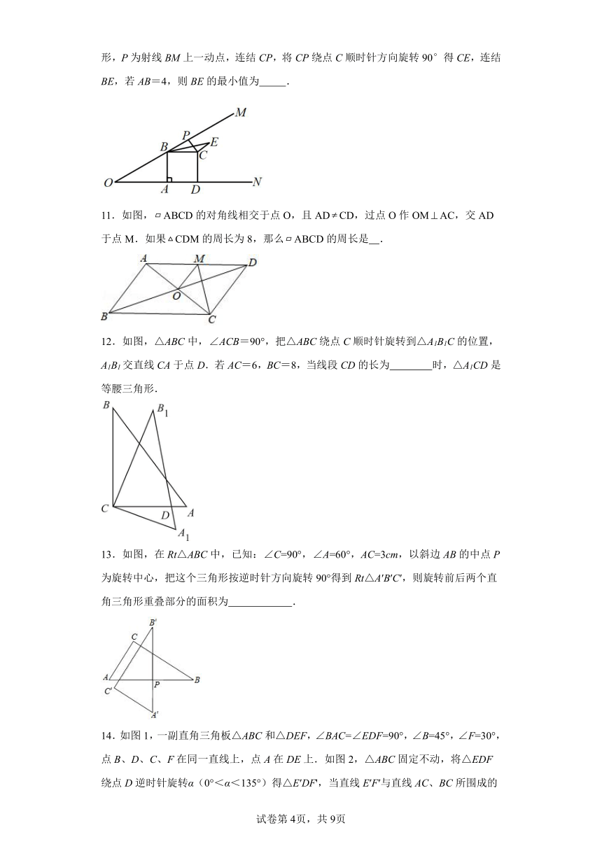 专题12平行四边形考前必刷真题精选（含解析） 苏科版数学八年级下学期