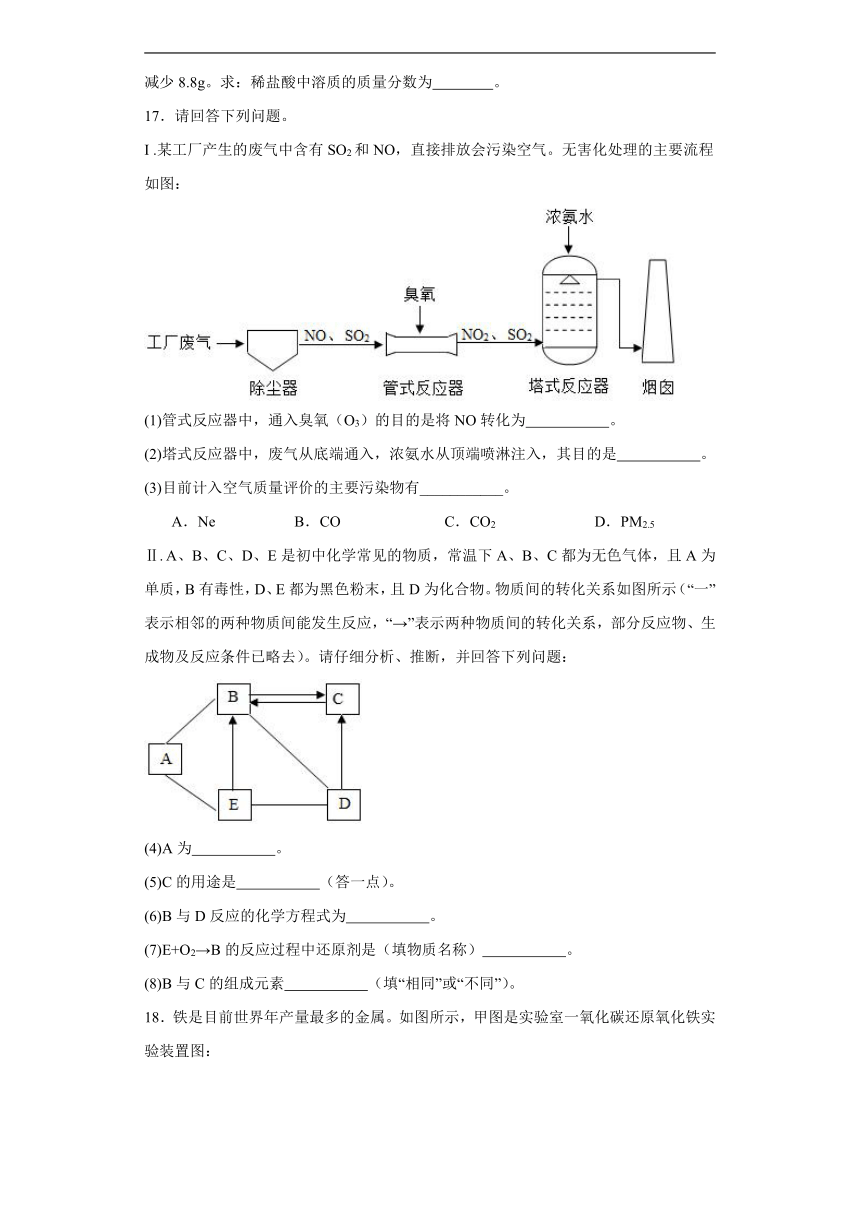 9.1常见的金属材料同步练习 （含解析）鲁教版化学九年级下册