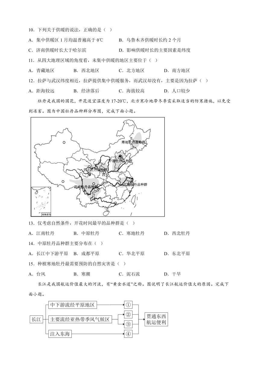 江苏省泰州市靖江市2023-2024学年八年级上学期期末地理试卷（含解析）