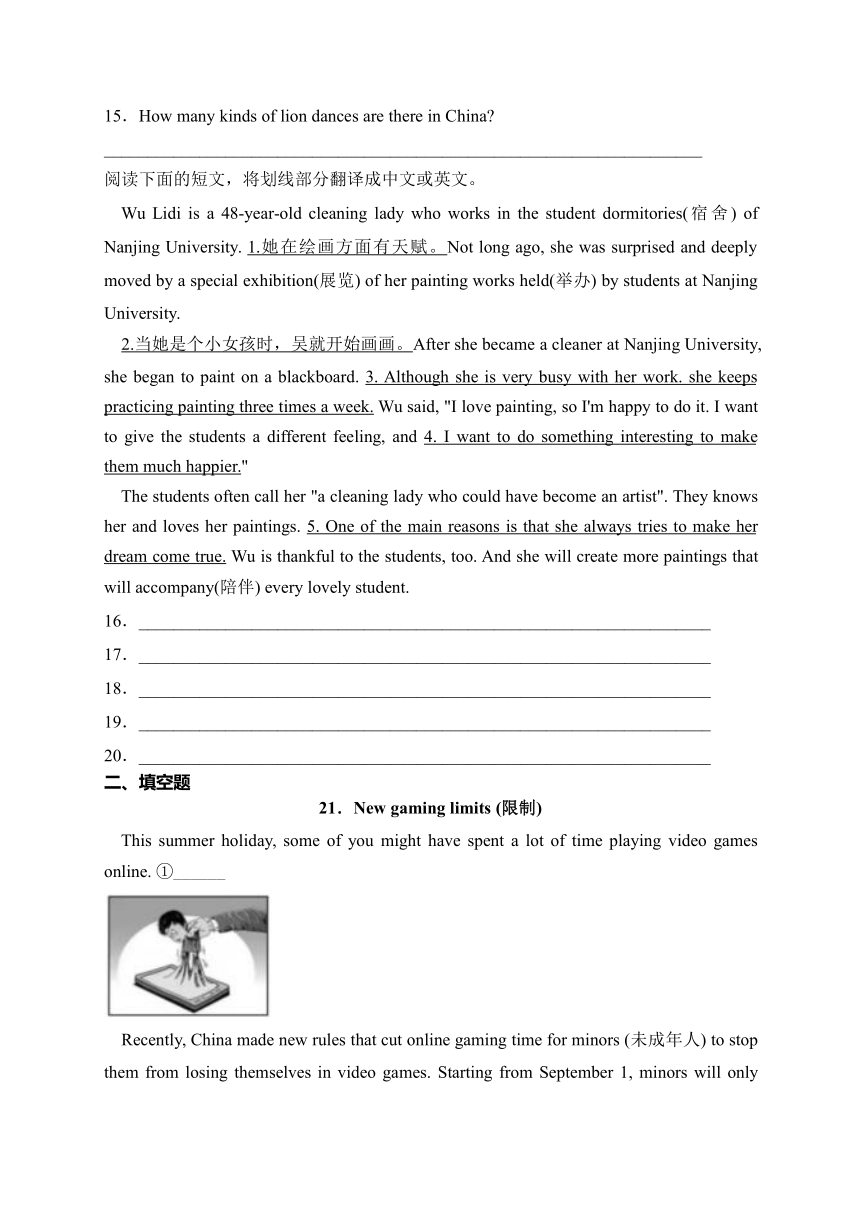 湖南省长沙市2023-2024学年八年级上学期期中考试英语试卷(含解析)