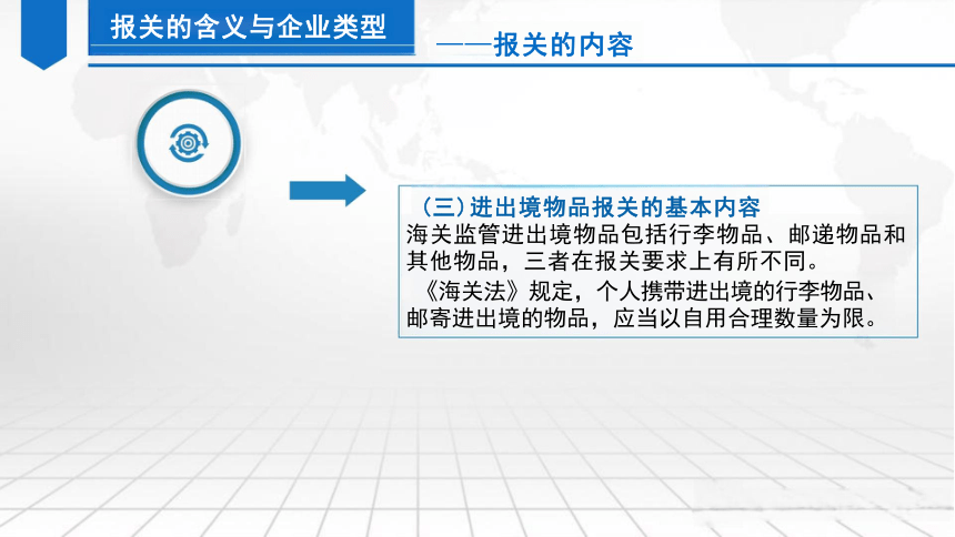 8.2出口报关单制作 课件(共53张PPT）-《外贸单证实务（微课版 第2版）》同步教学（人民邮电版）