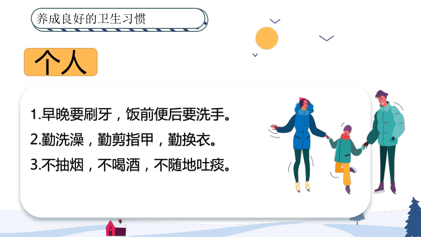 2024年小学生主题班会 课件(共21张PPT) 2024年春季学期学期开学第一课收心班会课件