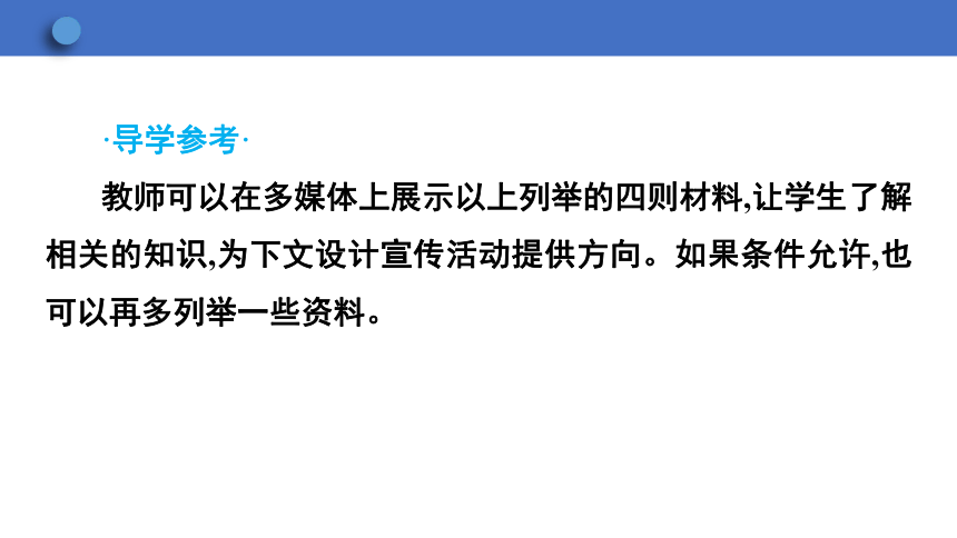 八年级下册 第二单元综合性学习 倡导低碳生活 课件（共41张ppt）