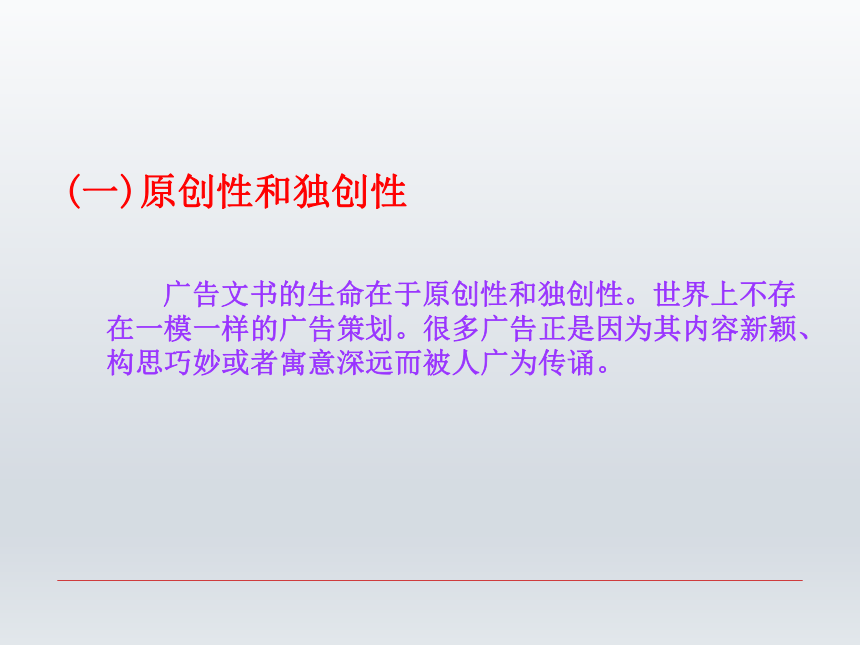 第九章 市场策划类文书  课件(共29张PPT)-《财经应用文写作》同步教学（西南财经大学出版社）