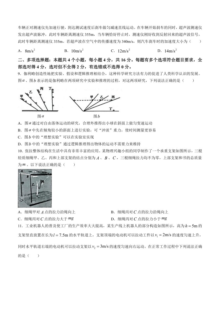 山东省聊城市2023-2024学年高一上学期期末教学质量抽测物理试题(无答案)