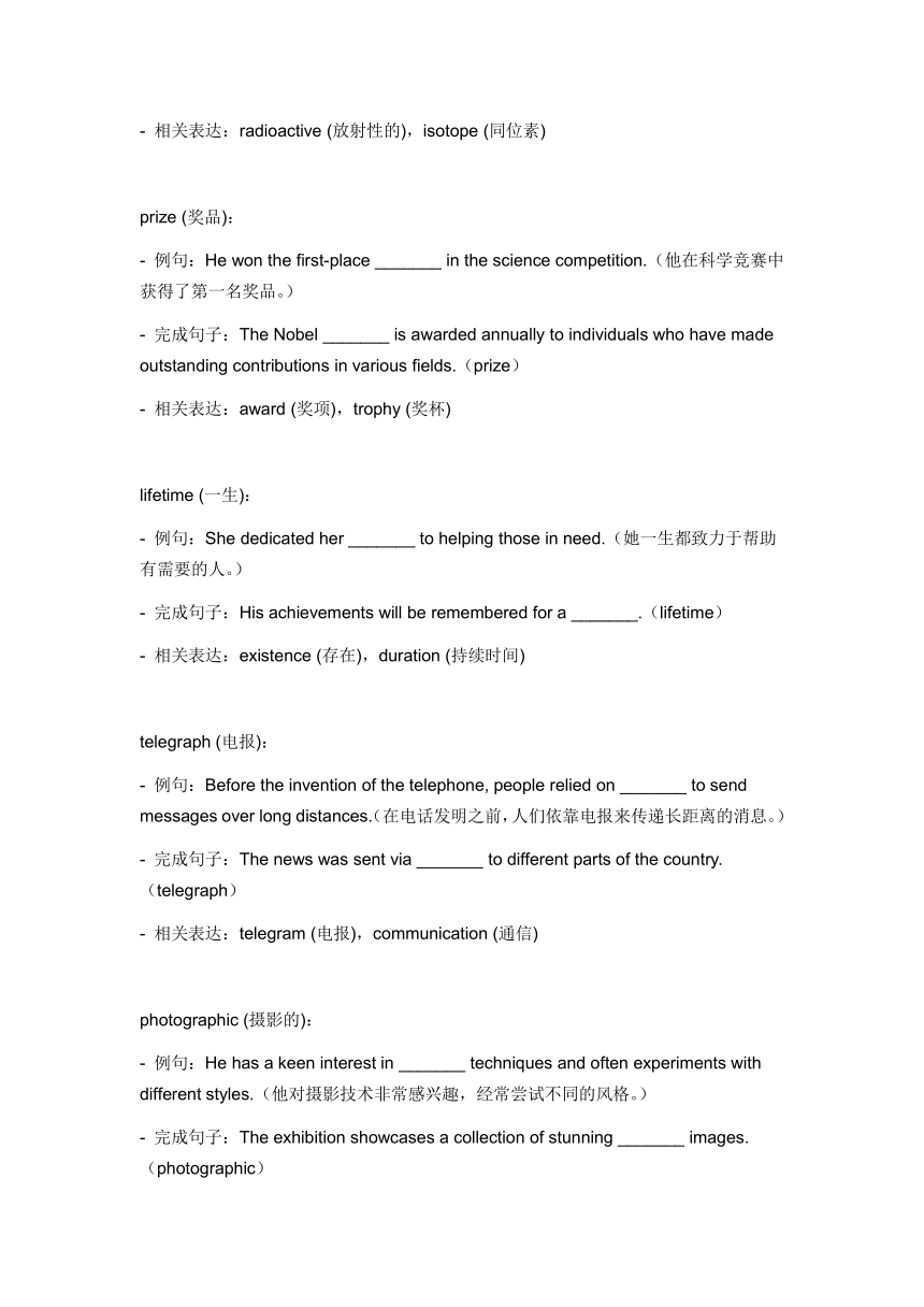 2024年仁爱版中考英语一轮复习九年级下册 Unit 5 Topic 3 词汇复测练习（无答案）