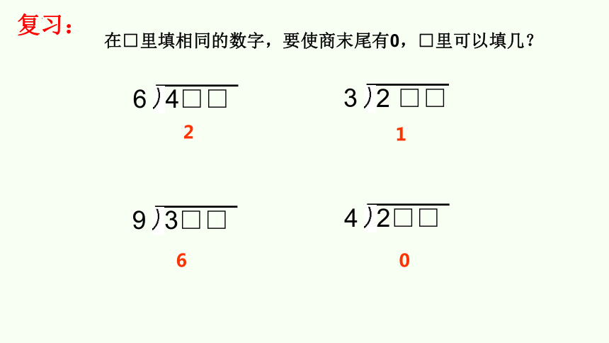 北师大版三年级下册数学总复习：操作题专题课件(共27张PPT)