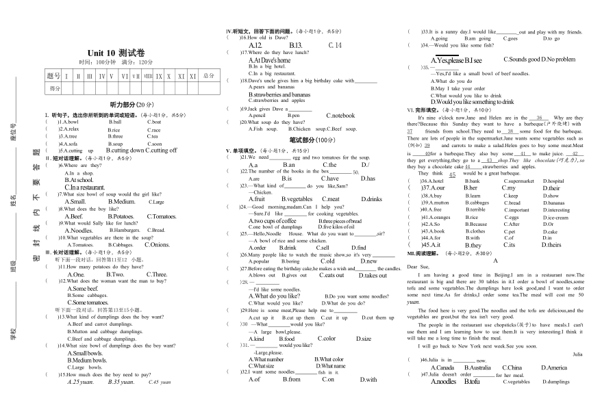 人教版七年级下册Unit 10 I'd like some noodles.测试卷（含答案、无音频）