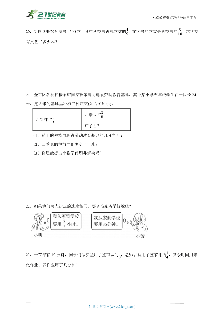 第3单元分数乘法重难点检测卷-数学五年级下册北师大版（含答案）