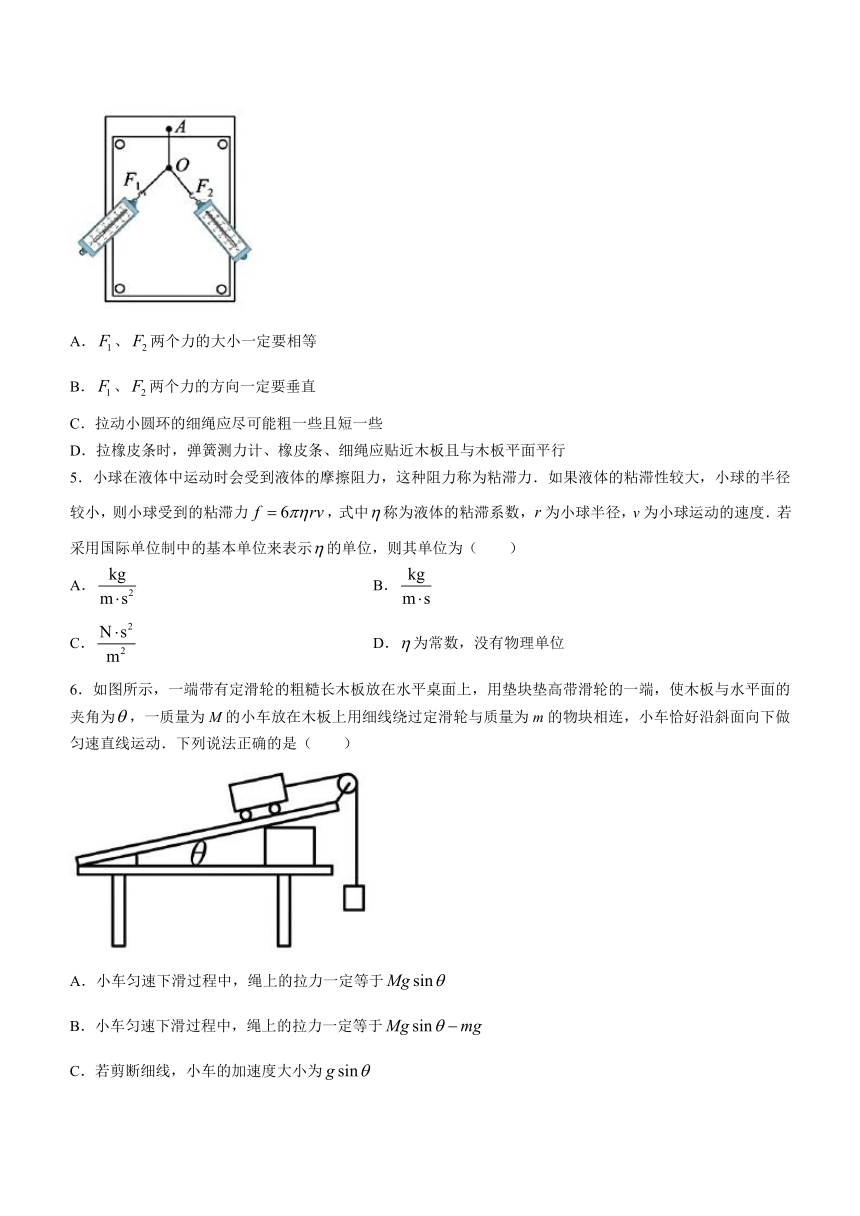 江西省广昌县2023-2024学年高一上学期期末考试物理试卷（含解析）