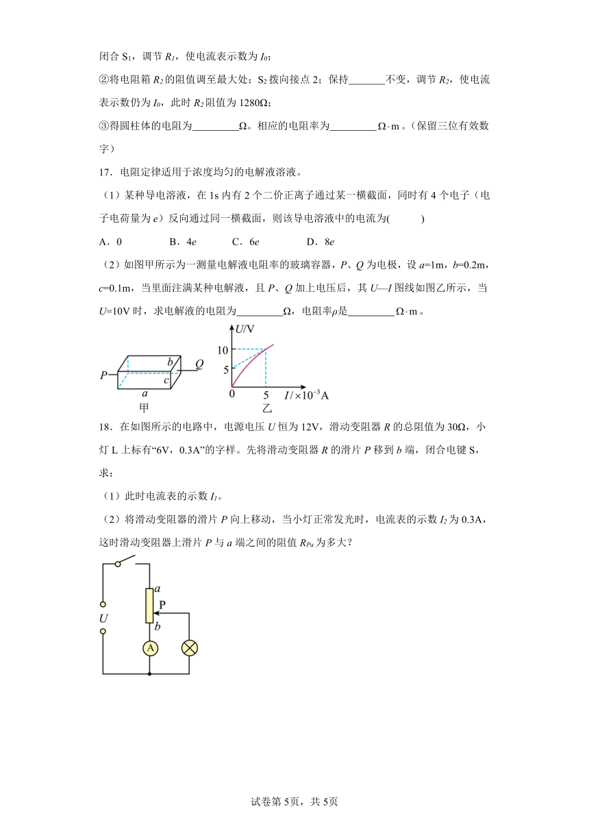 同步课时精练（七）2.3实验中的误差和有效数字（后附解析）