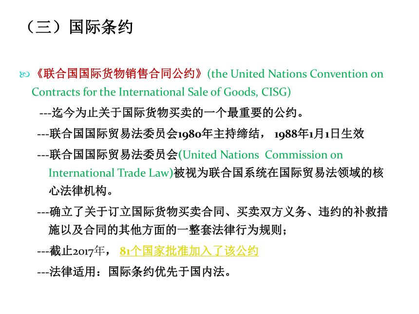 第9章 国际贸易商品 课件(共26张PPT)-《新编国际贸易理论与实务》同步教学（高教版）