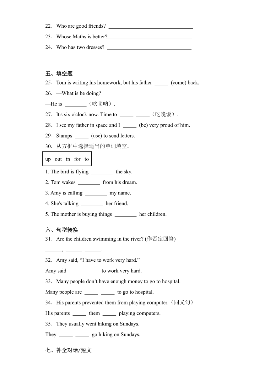 六年级英语下册（外研版一起）Module5提升卷（含答案）