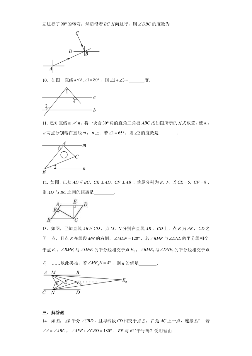 2023~2024学年苏科版数学七年级下册7.2 探索平行线的性质 同步复习练（含答案）