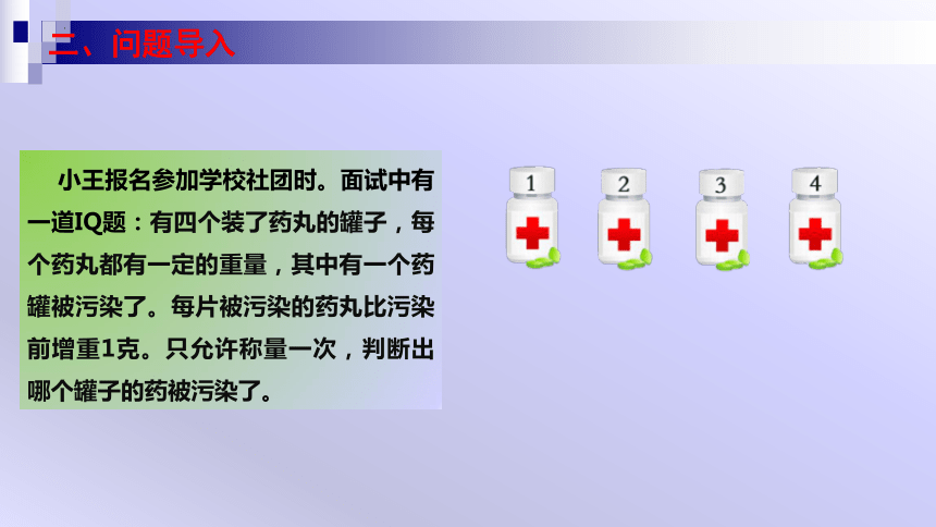 4.1　算法及其特征　课件(共16张PPT)　2023—2024学年教科版（2019）高中信息技术必修1