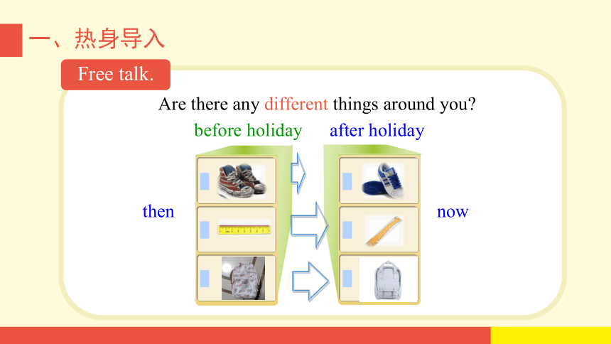 Unit 4 Then and now Part B  第3课时  Let’s learn 课件（16张PPT)