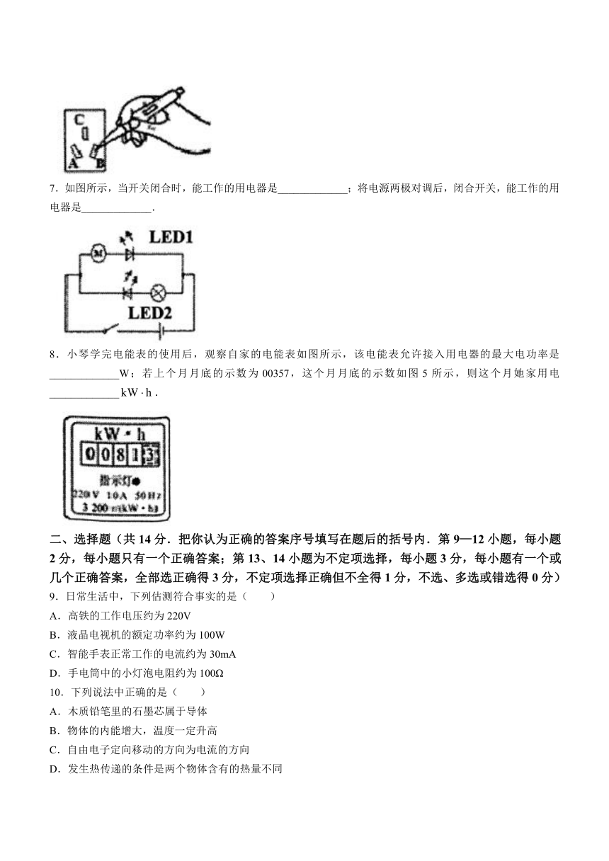 江西省鹰潭市余江区2023-2024学年九年级上学期1月期末物理试题（Word版有答案）