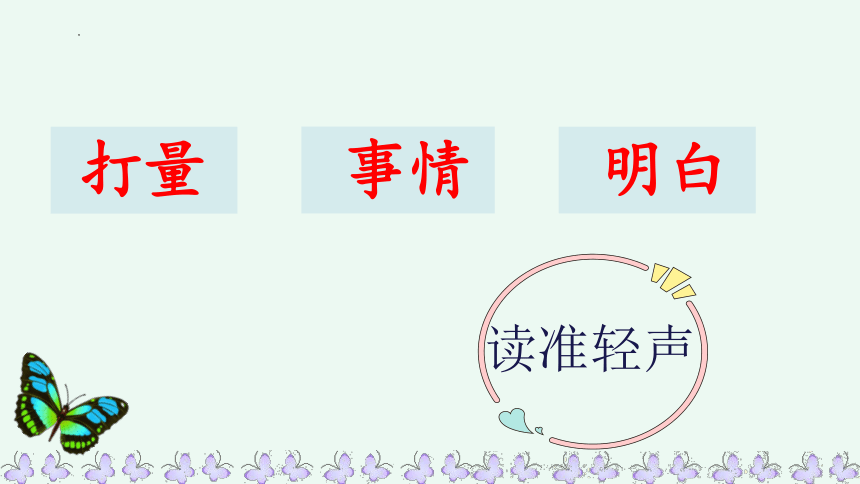 22小毛虫课件(共71张PPT)