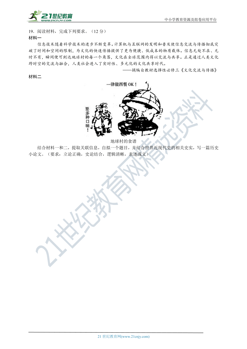 2024年高考历史仿真模拟卷（湖北卷）（含答案+解析）