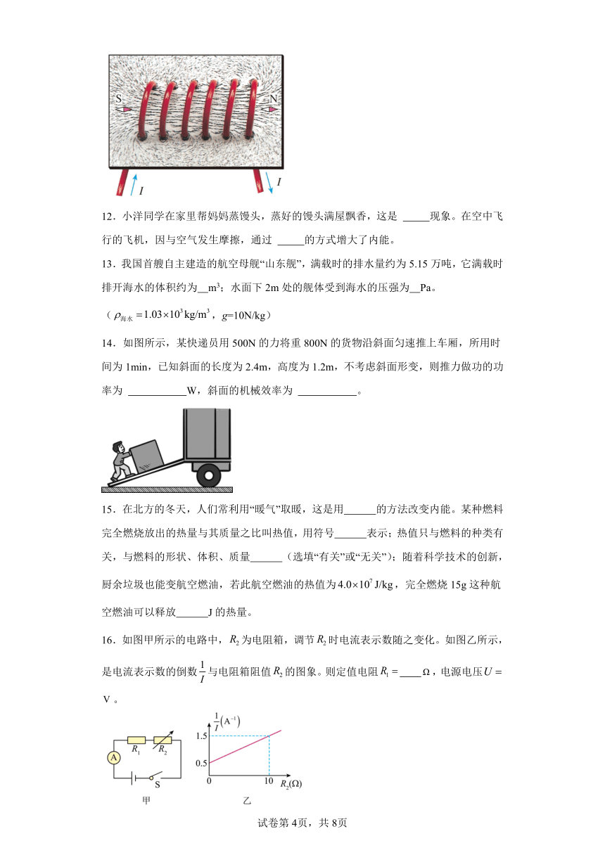 2024年安徽省合肥市长丰县学业水平测试摸底物理试题（含答案）