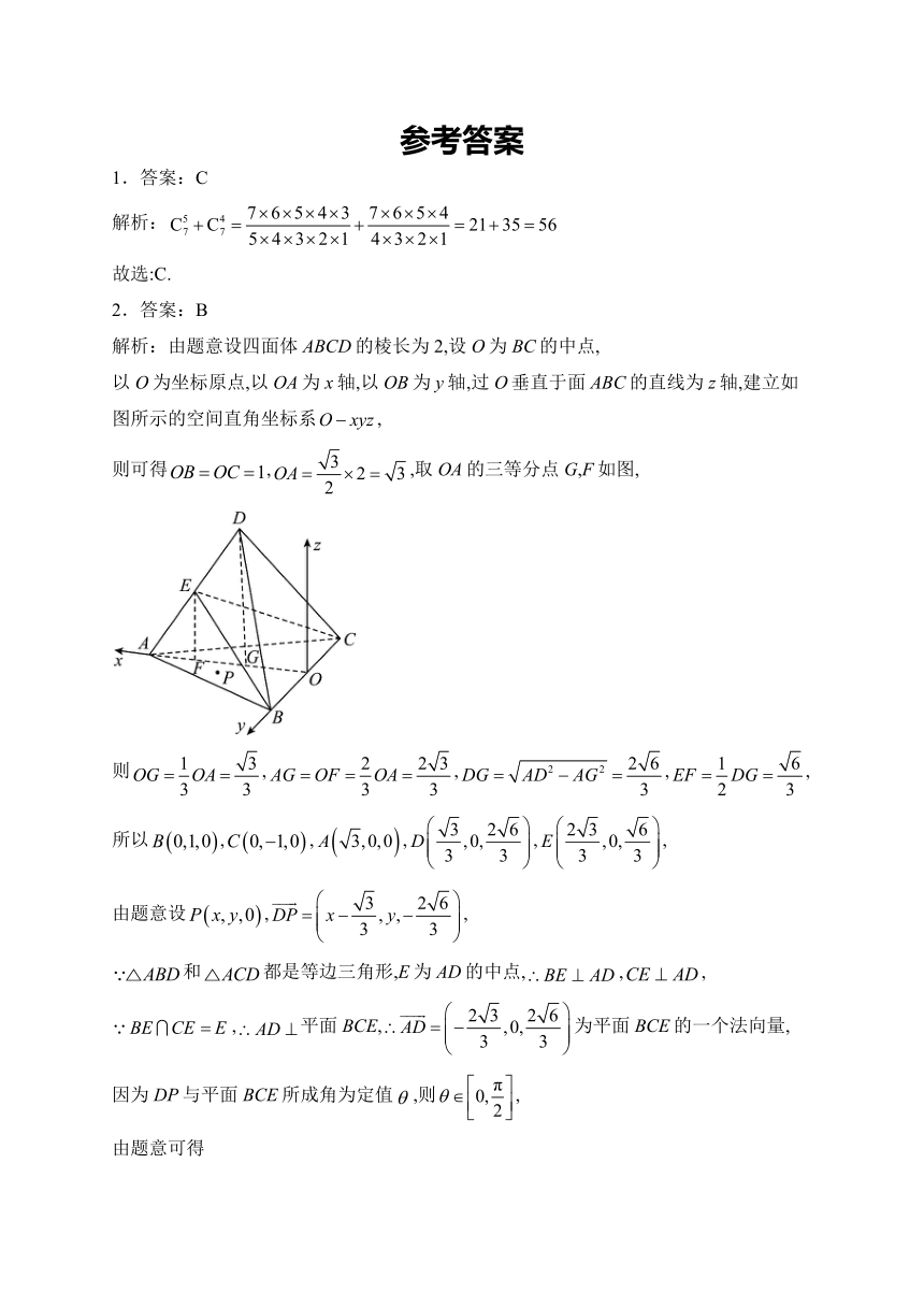 河南省郑州市宇华实验学校2023-2024学年高二上学期期末考试数学试题（含答案）