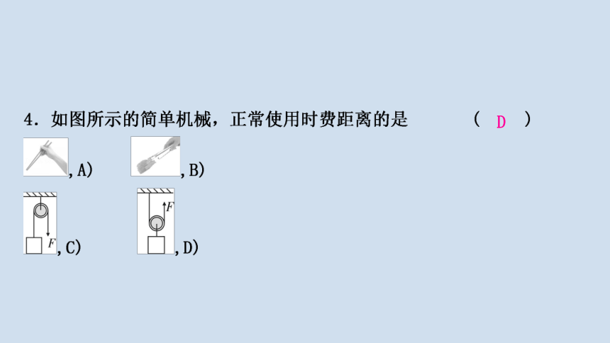 沪粤版八年级物理下册周周测十二(全册综合)课件