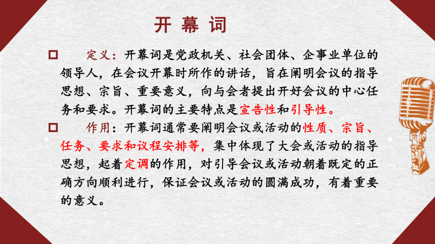 1《中国人民站起来了》课件(共46张PPT) 统编版高中语文选择性必修上册