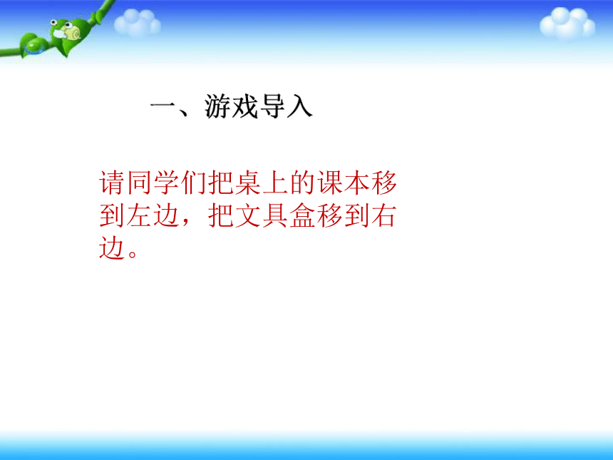 四年级下册数学人教版平移（课件）(共13张PPT)