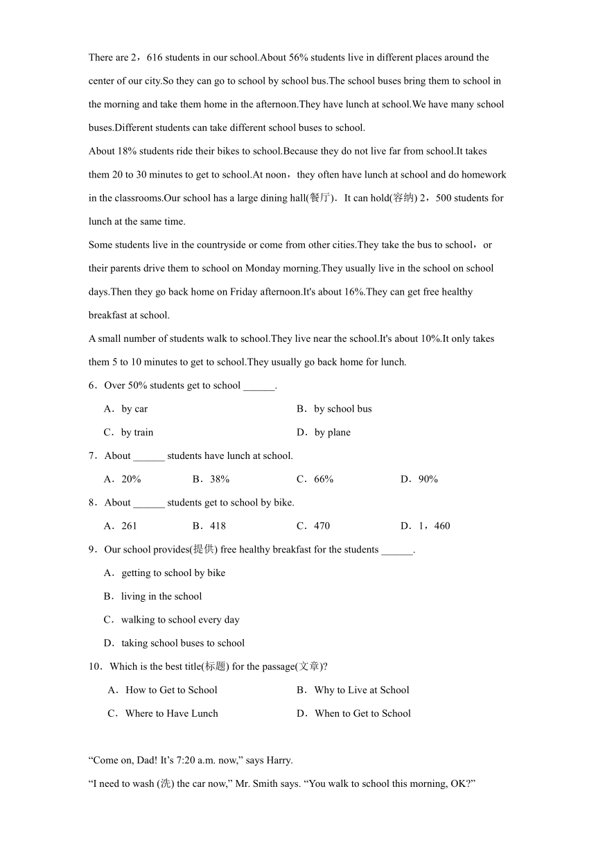 How Do You Get Landmark Tokens In Spider Man 2023-2024学年人教版七年级英语下册Unit3 How do you get to school单元阅读理解题（含解析）-21世纪教育网
