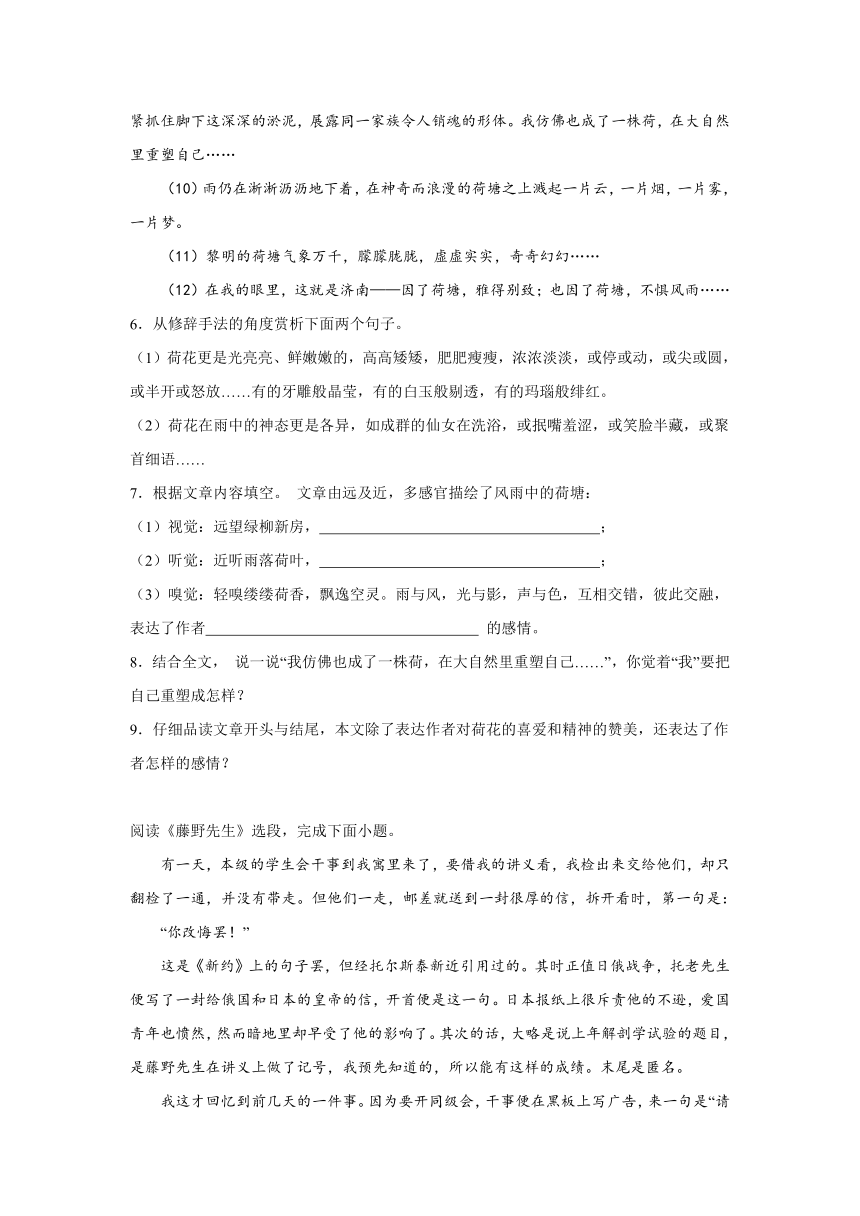 2024年中考语文八年级上册一轮复习试题（十八）（含答案）