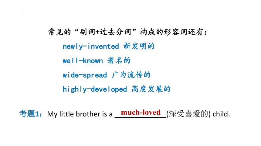 Unit 6 When was it invented? Section B 语言要点知识 课件(共24张PPT)人教版九年级英语全册