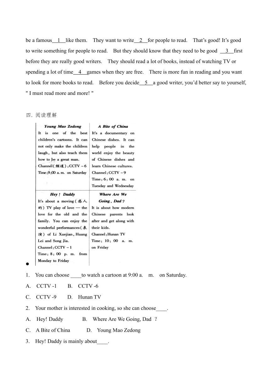 Unit 2 I'm going to study computer sicience课后作业含答案，2课时）鲁教版（五四制）七年级下册